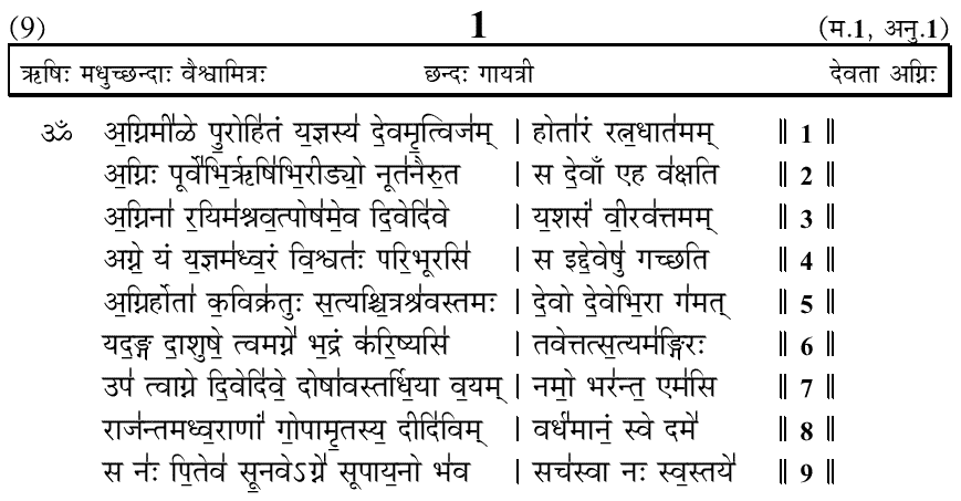 sama veda in hindi